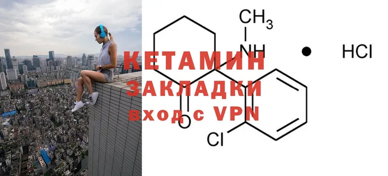 КЕТАМИН ketamine  Нелидово 