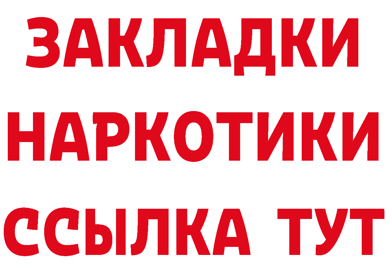 Кетамин ketamine вход площадка blacksprut Нелидово